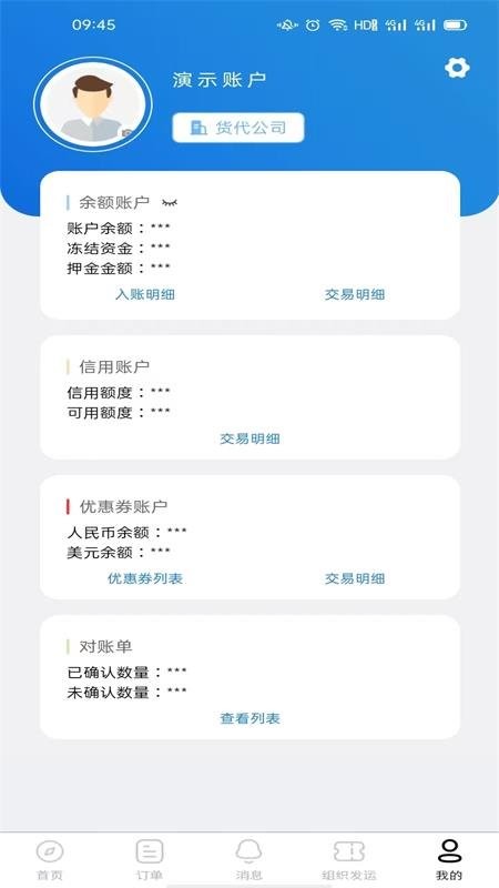 中欧班列长安号app图3