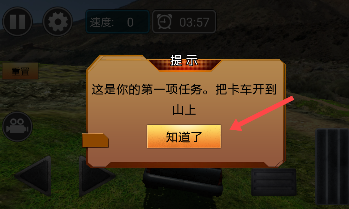 赛车越野狂飙图3