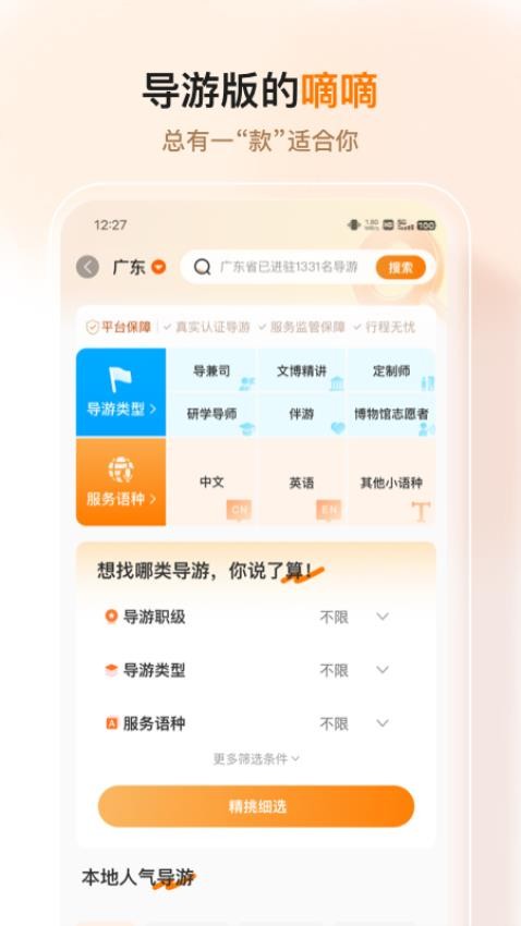 橄榄游app图4