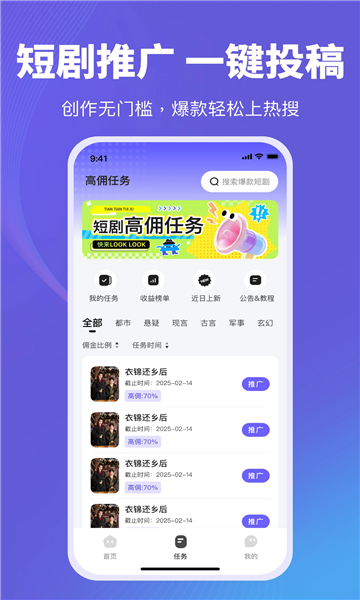 天天推剧官方版