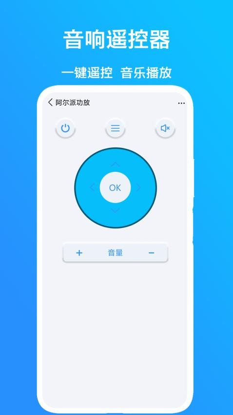 全能遥控器云智家图1