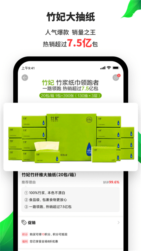 天然工坊图2