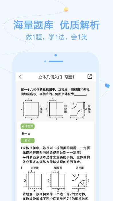 逗你学官网版