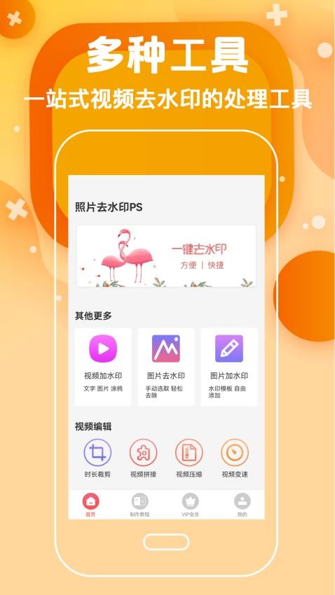 图片处理PS去水印软件图2