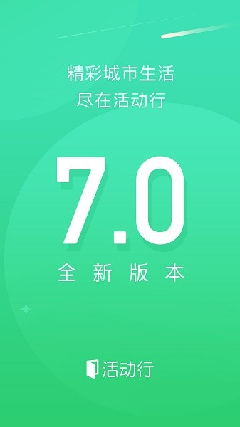 活动行官网版