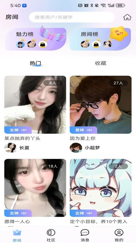 时光语音