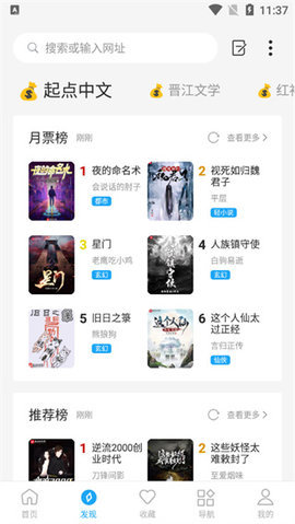 星际阅读图1