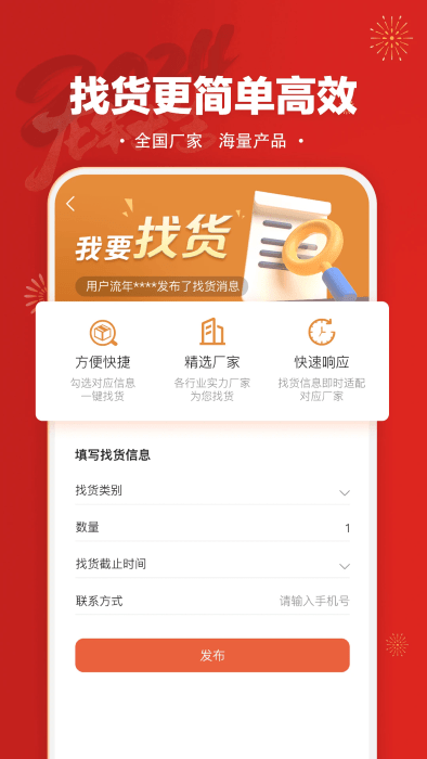 速易甬app图4