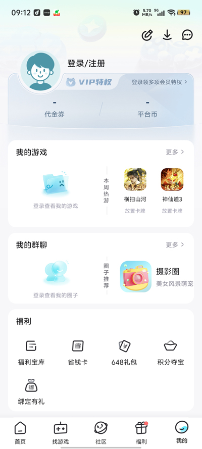 67手游软件图1