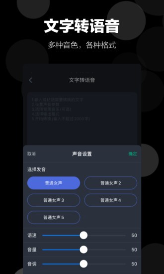 录音语音备忘录软件图2