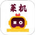 菜机游戏乐园最新版图标
