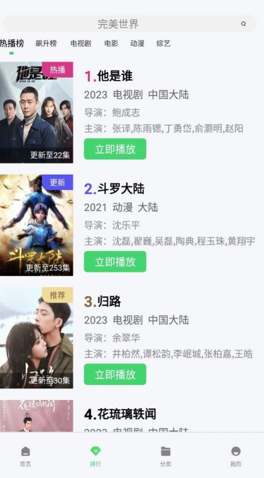 银河视频app图1