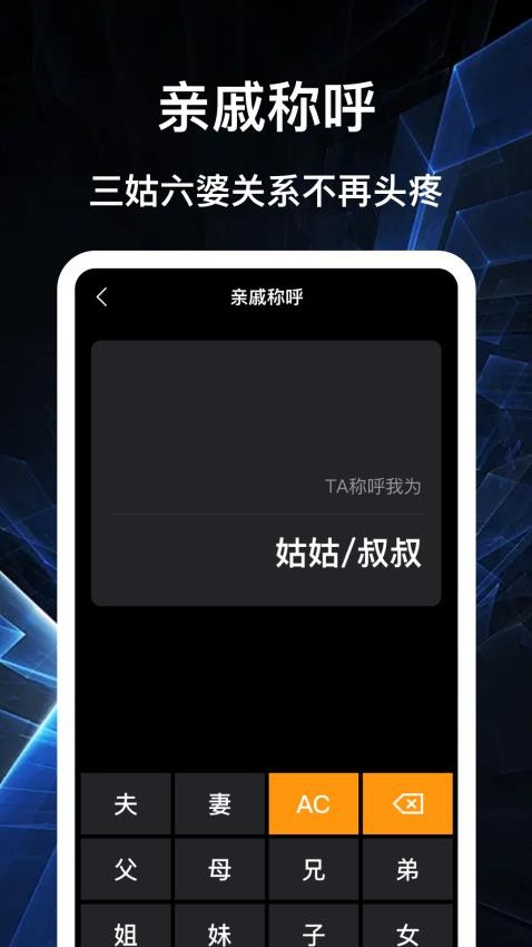 全民智能计算器图2