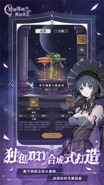 异世界转生模拟器2图1