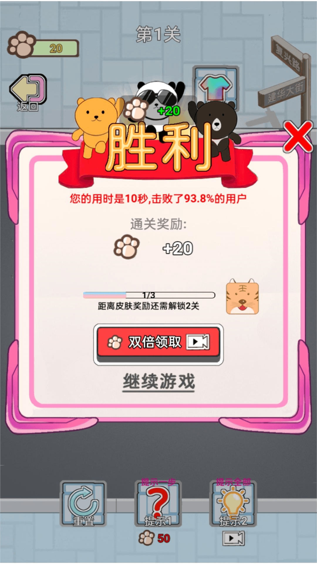 我只用一笔游戏