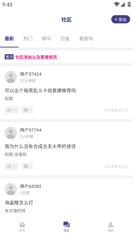 卡组之家APP图2
