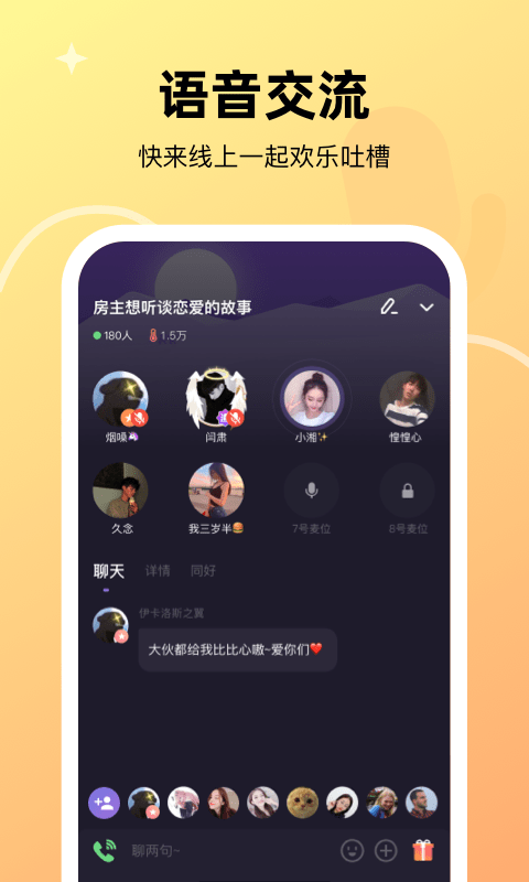 微光app图3