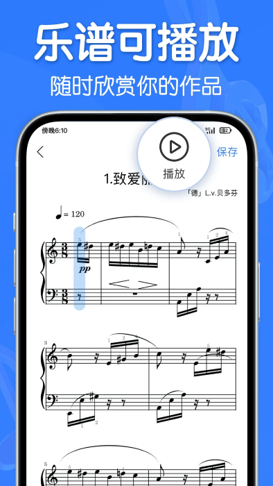来音制谱app图4