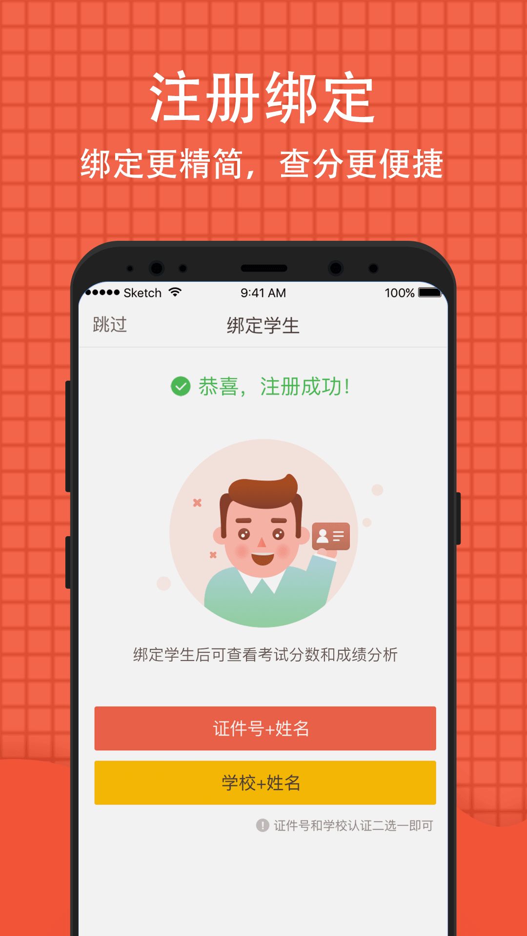 好分数图3