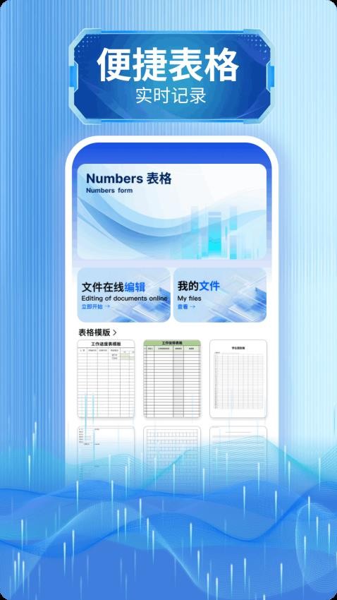 指趣助手APP图1