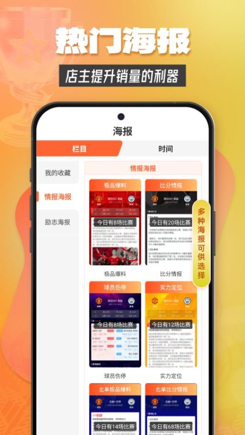 赛事百科图4