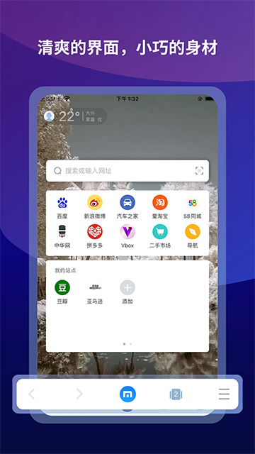 傲游浏览器app图3
