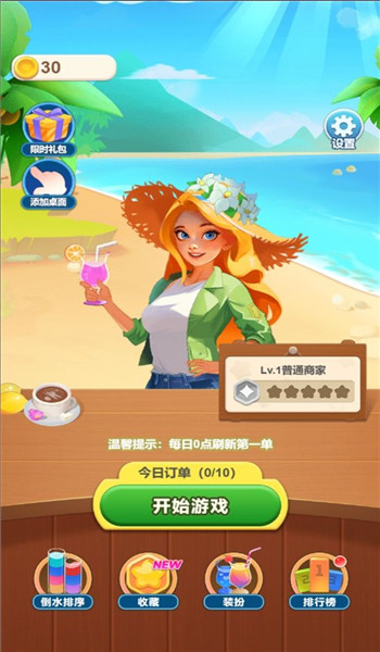 脑子动起来游戏图2