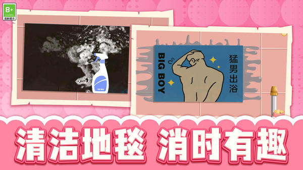 收集小能手游戏图1