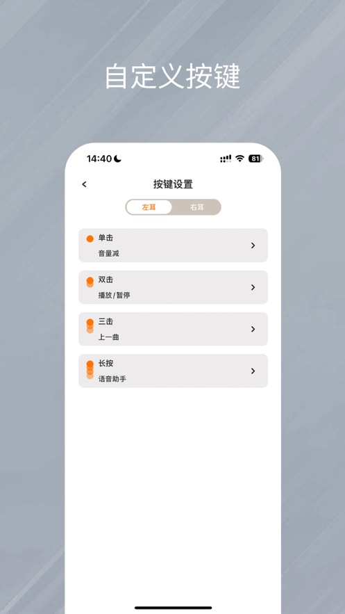 天籁音控APP图3