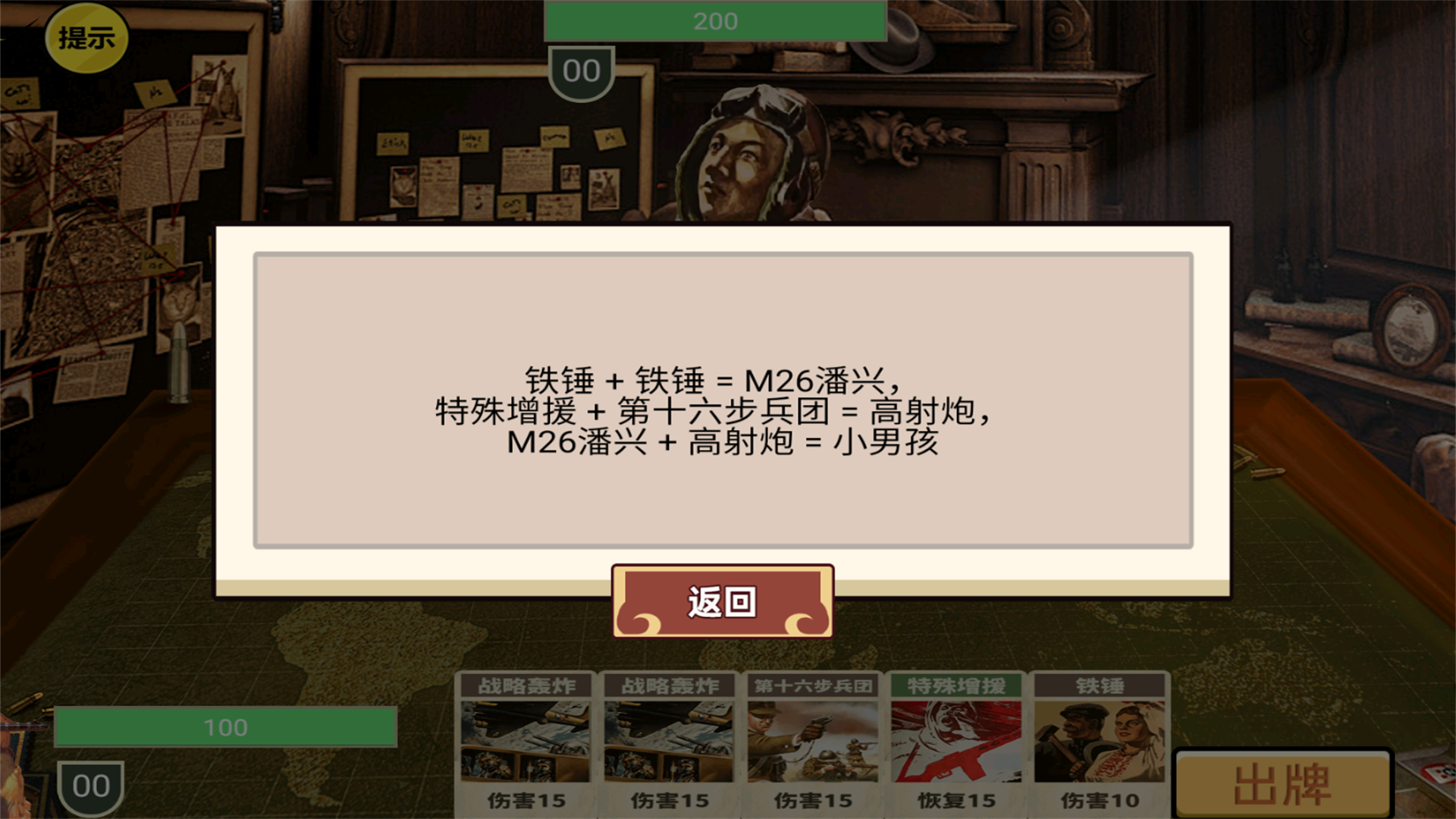 双人对战模拟器图4