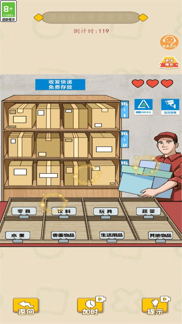 新脑洞解谜风波游戏图3
