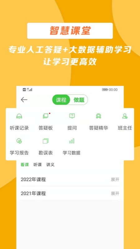 医学教育网官网版图3