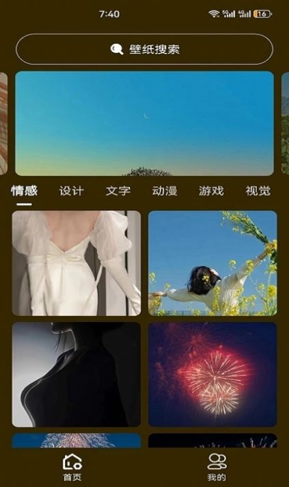 升聚壁纸图2