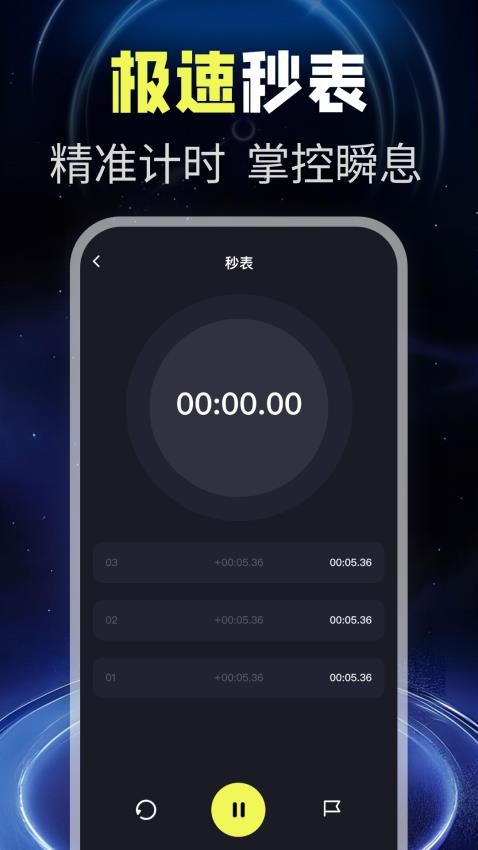 闹钟闹铃醒软件图1