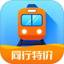 同行特价火车票图标