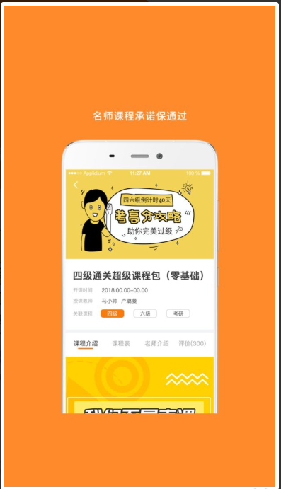 米考试考研app图2