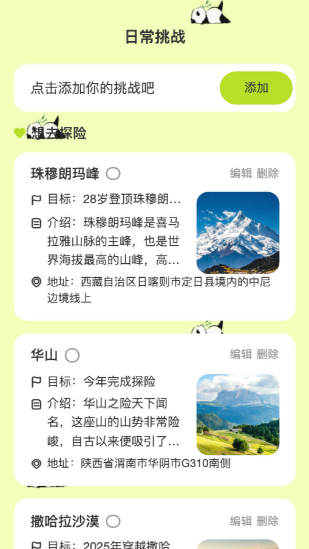 熊猫来电软件图3