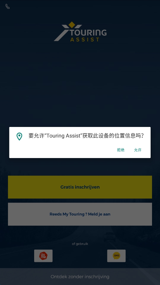 Touring Assist软件图1
