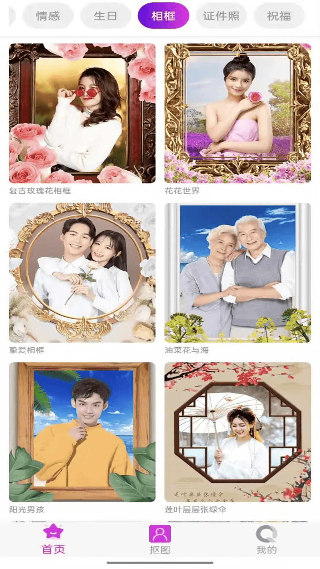 好靓相机软件图2