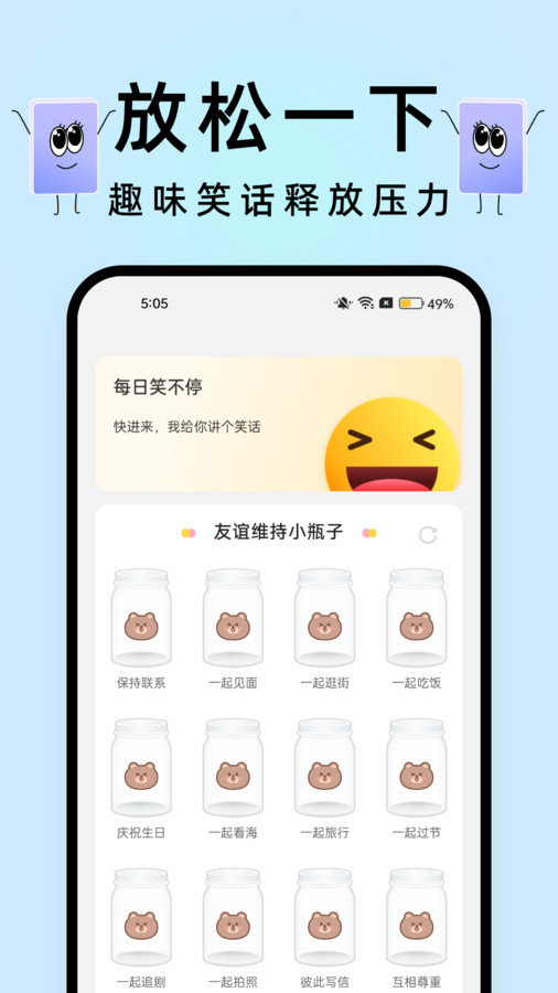 透明触感桌面软件图3