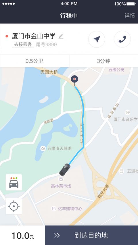 全民出行软件图1