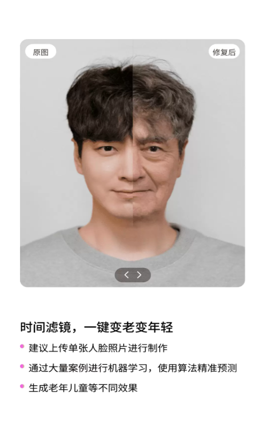 秀颜魔盒app图2
