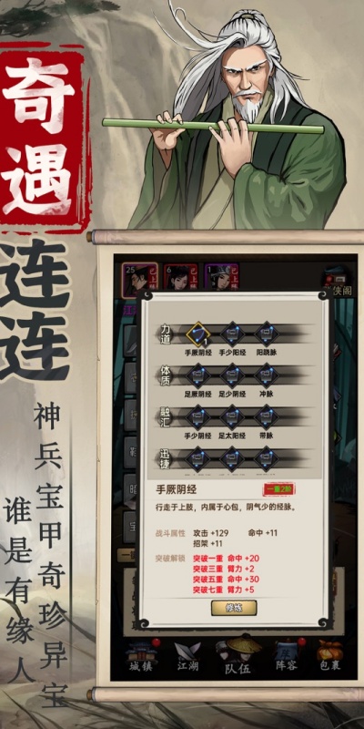 侠客与江湖游戏