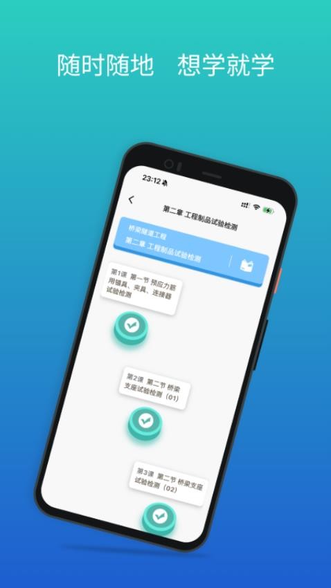 工检教育app图4