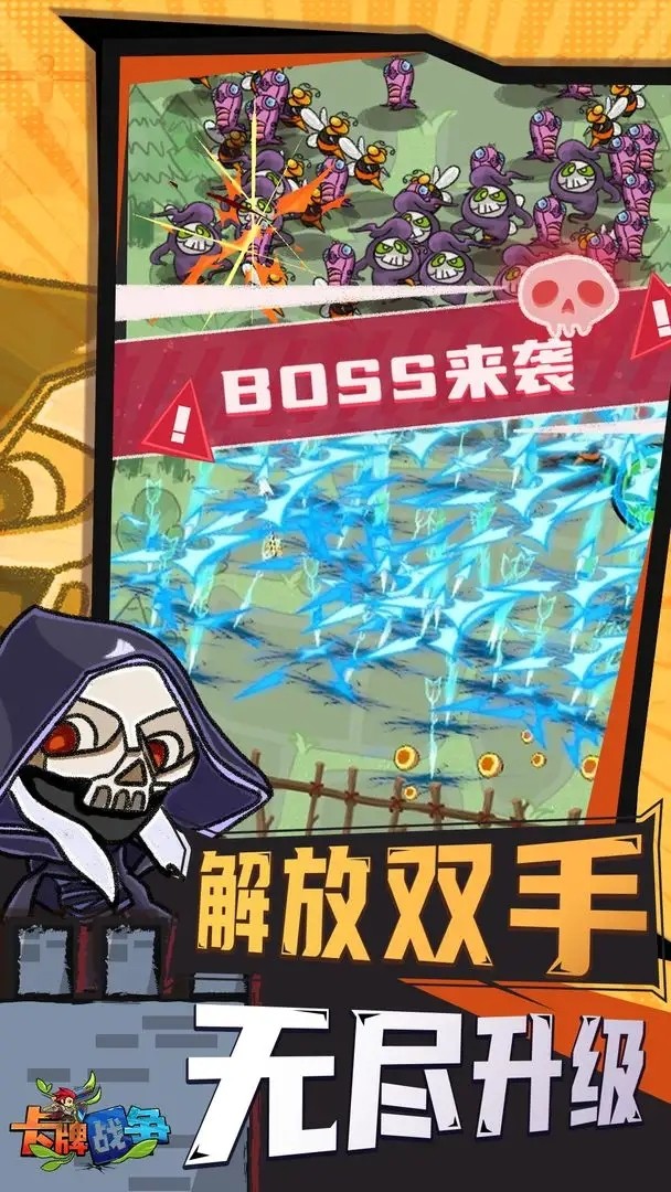 卡牌战争图3