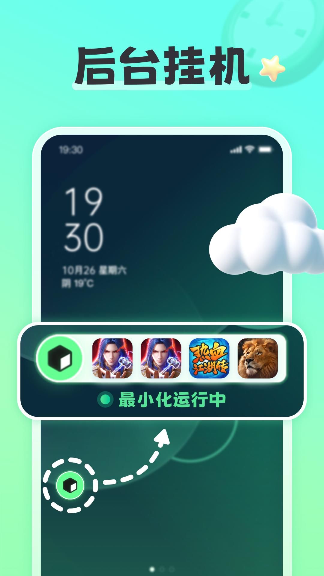 天天分身app图3