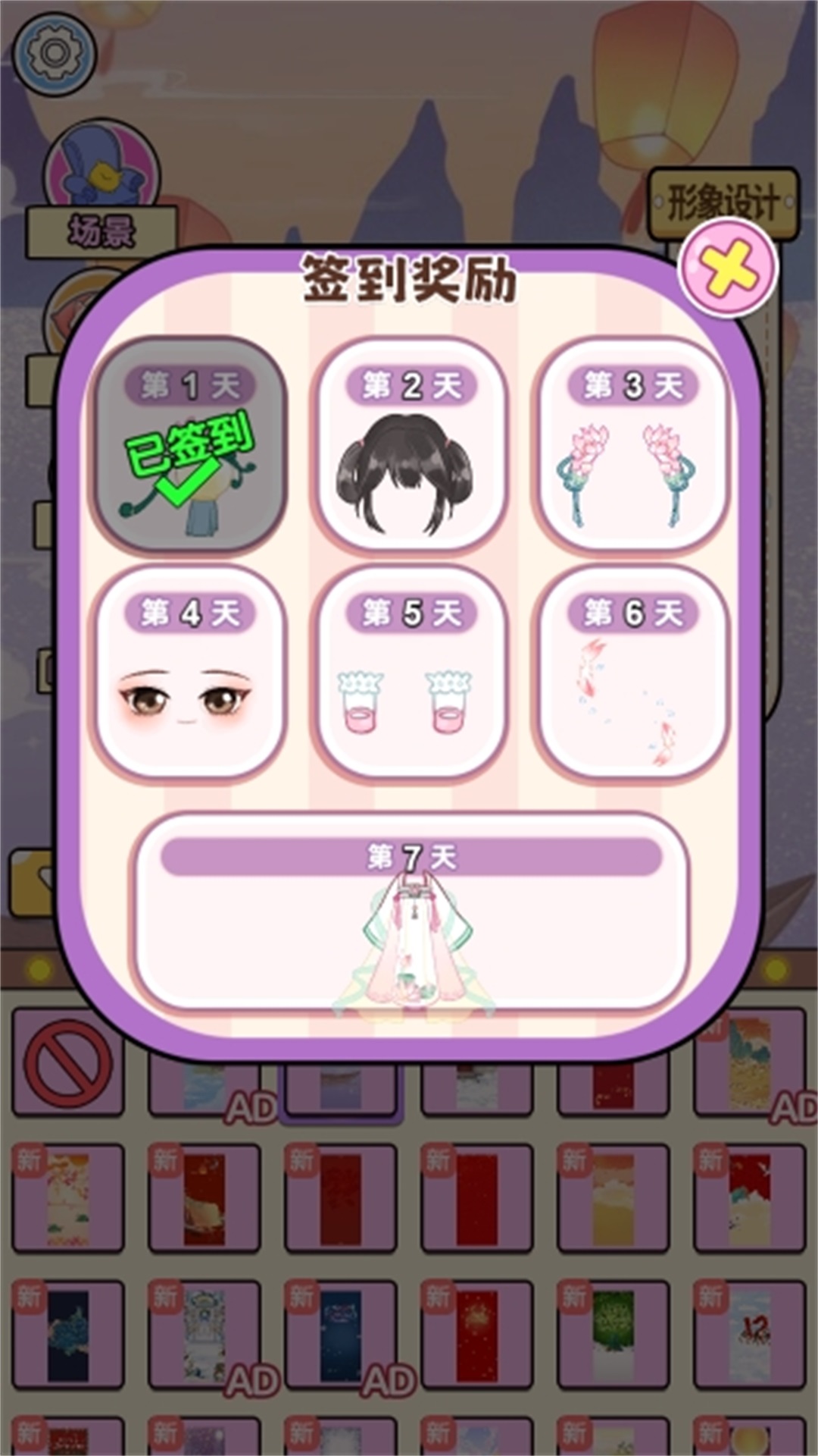 魅力女神换装图3