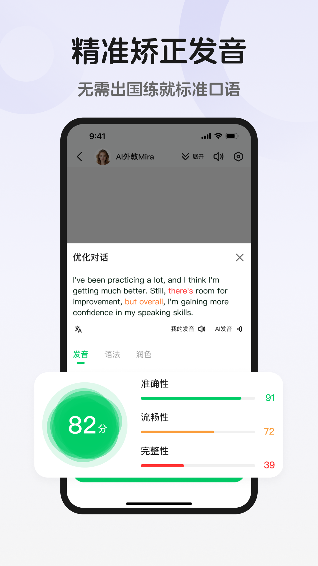 趣口语图2
