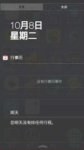 个性化状态栏app