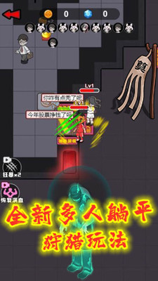天黑了请闭眼安卓版图4